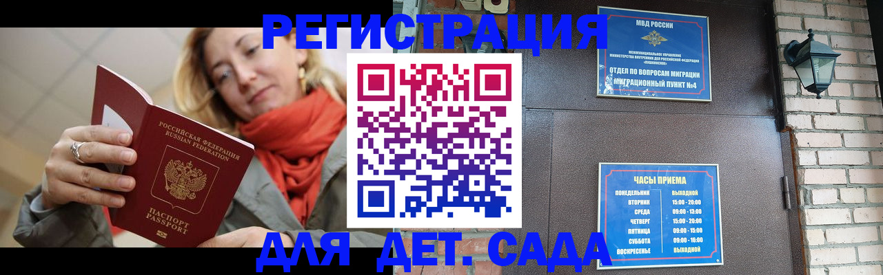 прописка в квартире в Твери