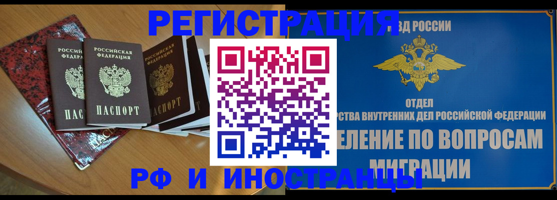 временная прописка в Твери