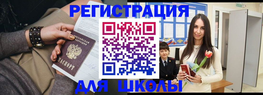 прописка в Твери